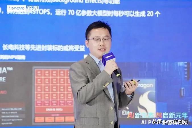 AI PC打造了产业新格局。在前段时间举办的首届AI PC产业创新论坛上，联想和