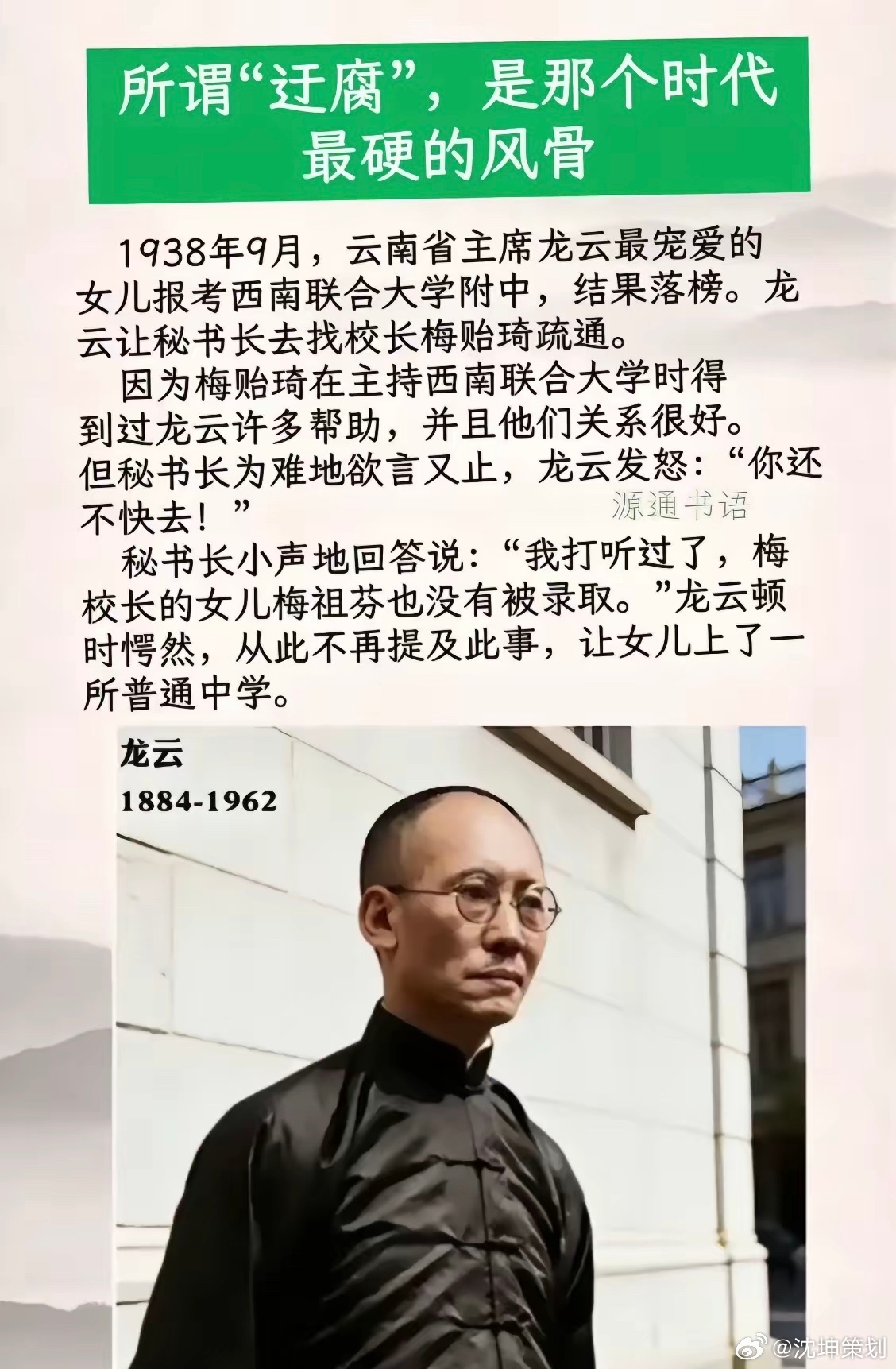现在还有如此风骨的文人吗？一个堂堂校长，自己的女儿考试不合格，竟然落选无法进入自
