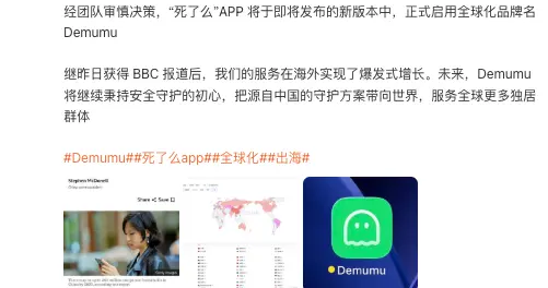 死了么APP：将在新版启用全球化品牌名Demumu