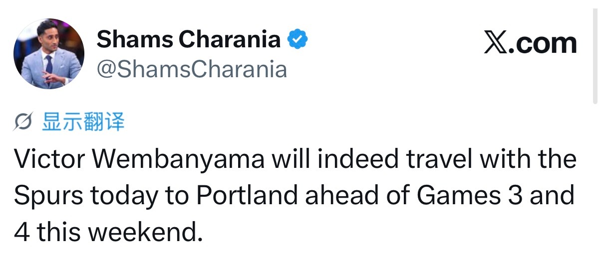 文班伤情更新❗️Shams：维克托·文班亚马今日将随马刺队前往波特兰，备战本周末