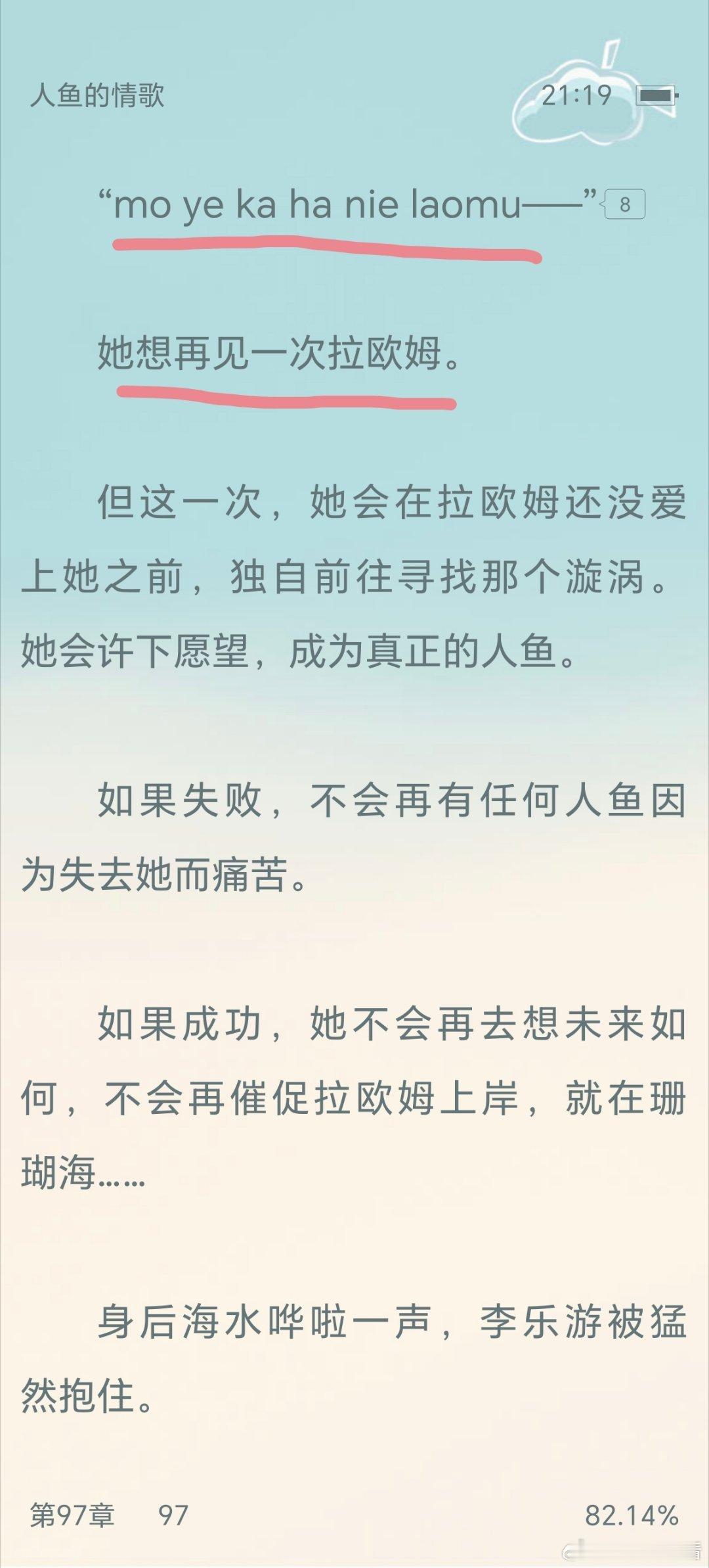 太好了，这次的循环让小情侣在同一个时间点重逢了
