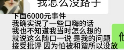 王垲智侯卓成聊天记录对比 来品品两个人的聊天记录对比：侯卓成的多了前情（图一）但