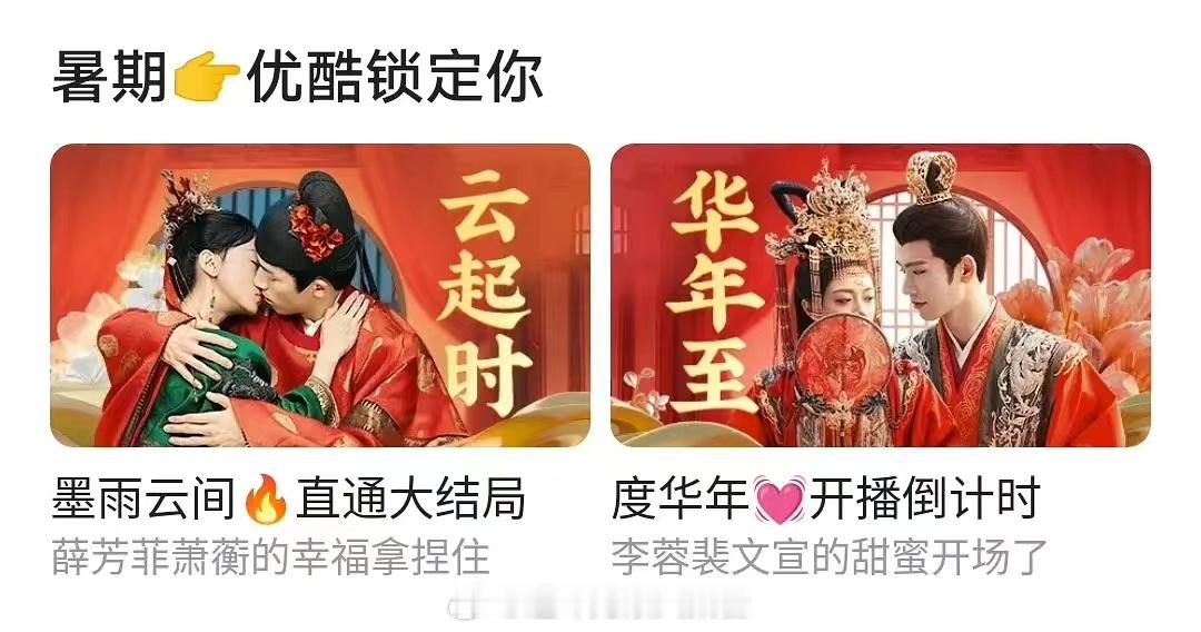 #墨雨云间婚服VS度华年婚服#墨雨云间婚服与度华年婚服的浪漫对决，你们更喜欢那一