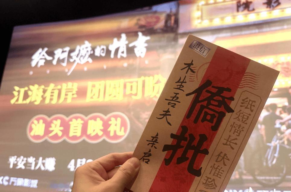 晒出我家珍藏侨批，读懂祖辈跨越重洋的牵挂
 
看完《给阿嬷的情书》，翻出家中珍藏
