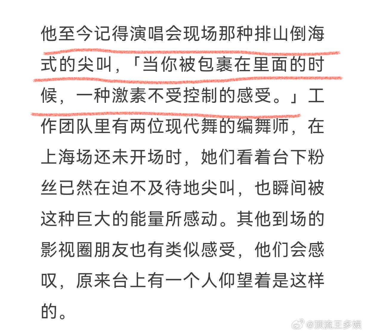“演唱会会一直开下去的” 