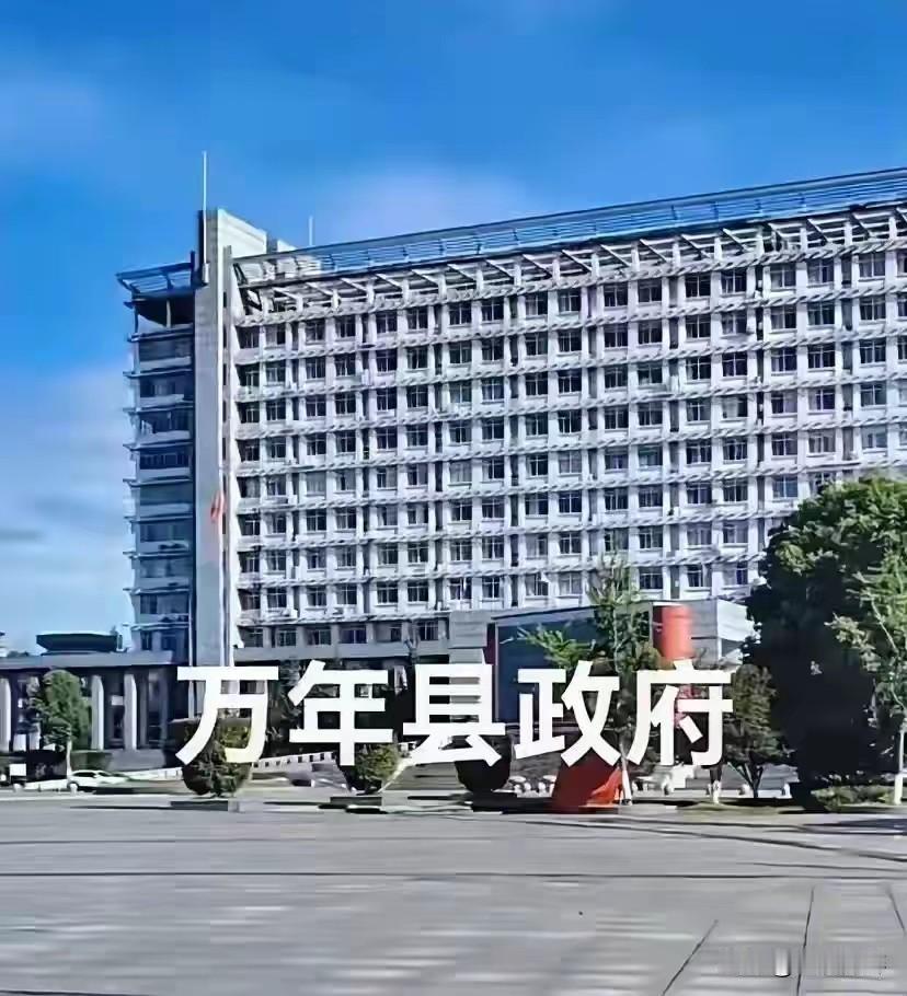 这就是最近闻名全国的万年县的政府大楼，恢宏大气，有十几层楼高，前面的广场也很大。