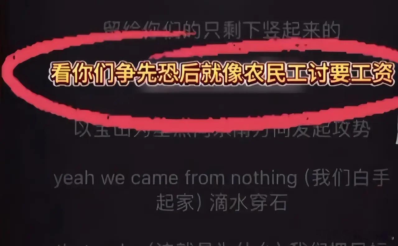 #上海大学#“暗讽农民工”，看着网友追着不放，当事Rapper表示道歉：只是为了