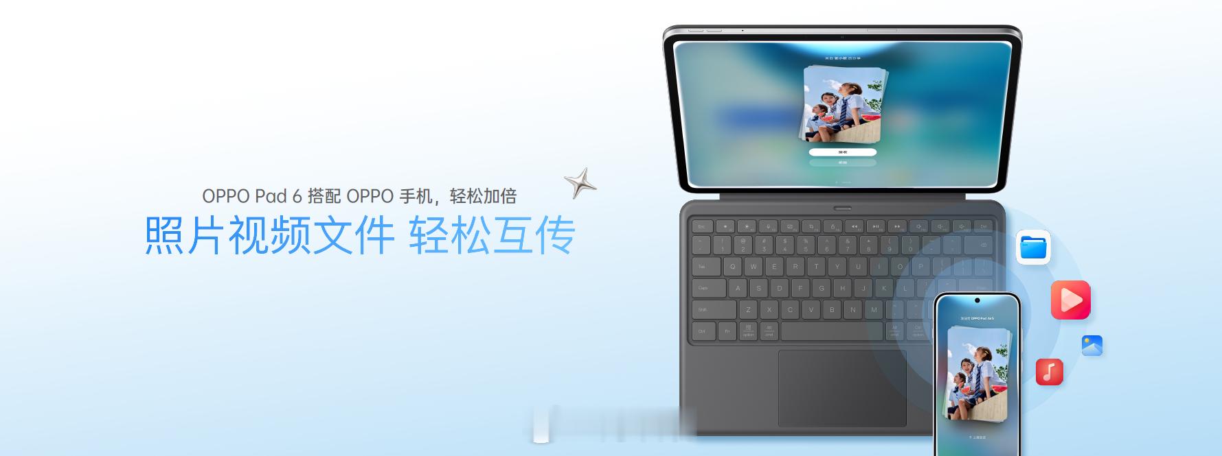 OPPO Pad 6 和 Reno 手机无缝互联，共享 5G 网络、来电短信同步