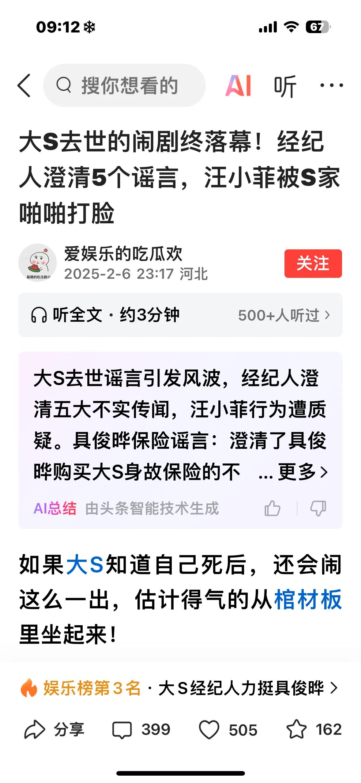 有人说大S去世闹剧结束，说许多谎言，网友：这张图片发出又拉黑已说明许多
大S 走