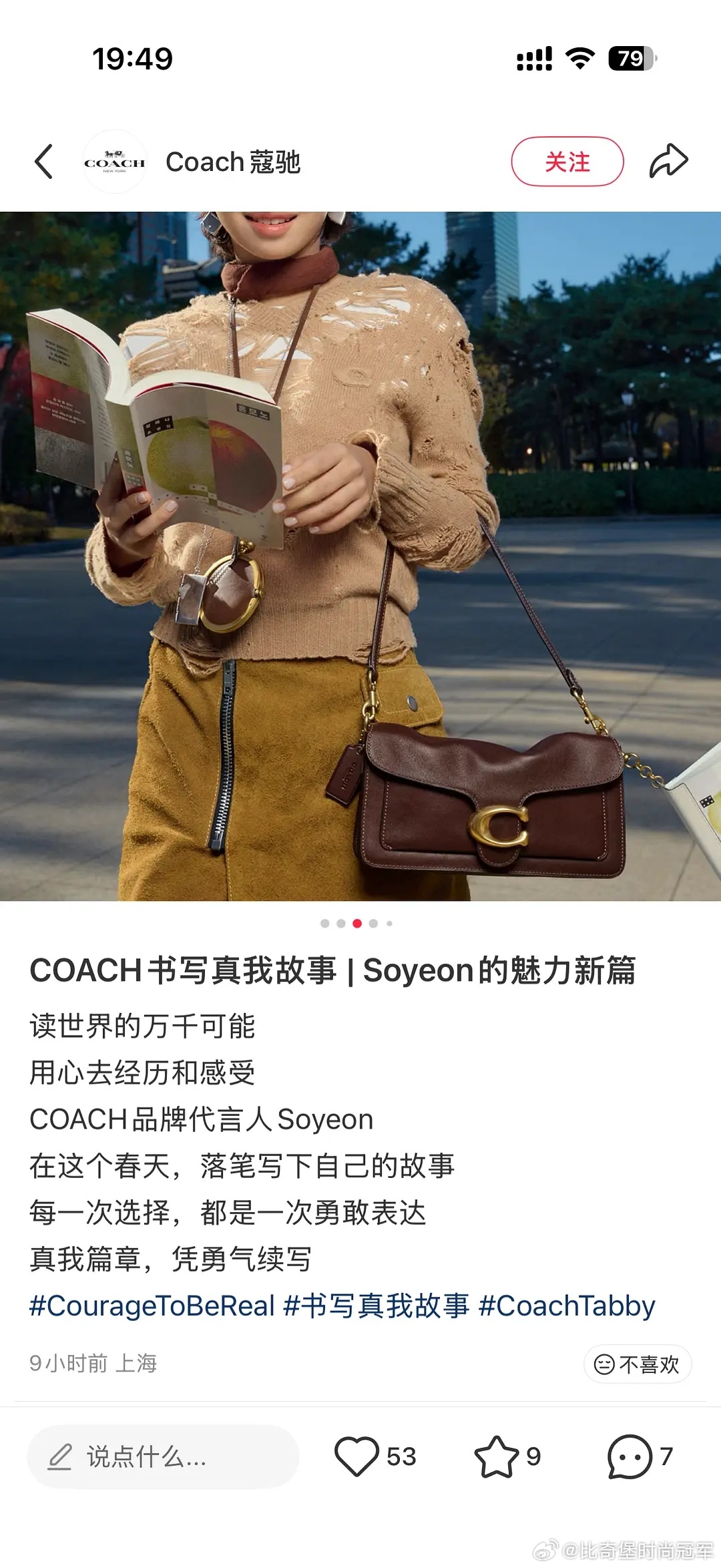 内地Coach给田小娟降title了？ 
