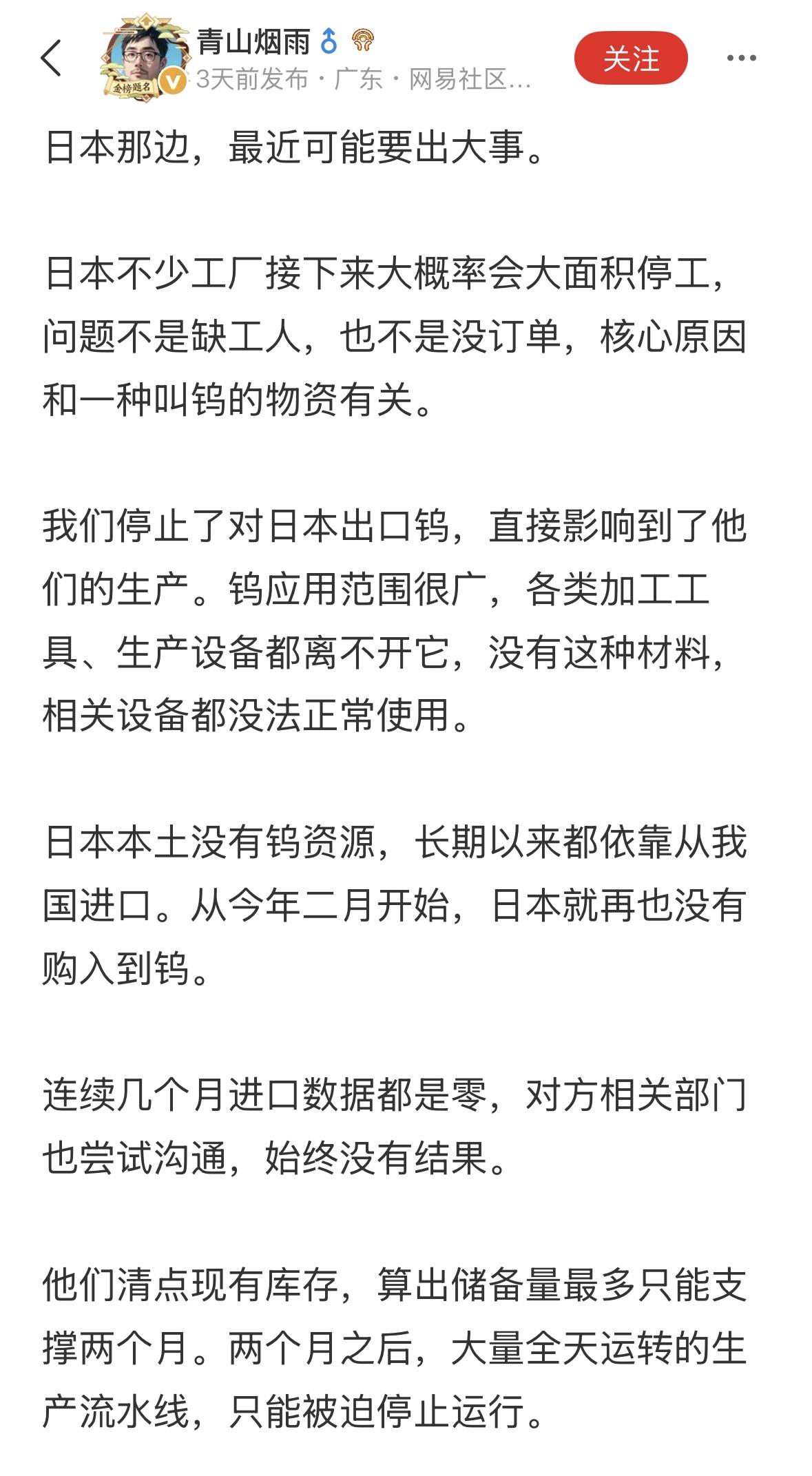 美国卡中国脖子，逼中国自力更生，遥遥领先，中国卡日本脖子，日本把富士山吃了，也要