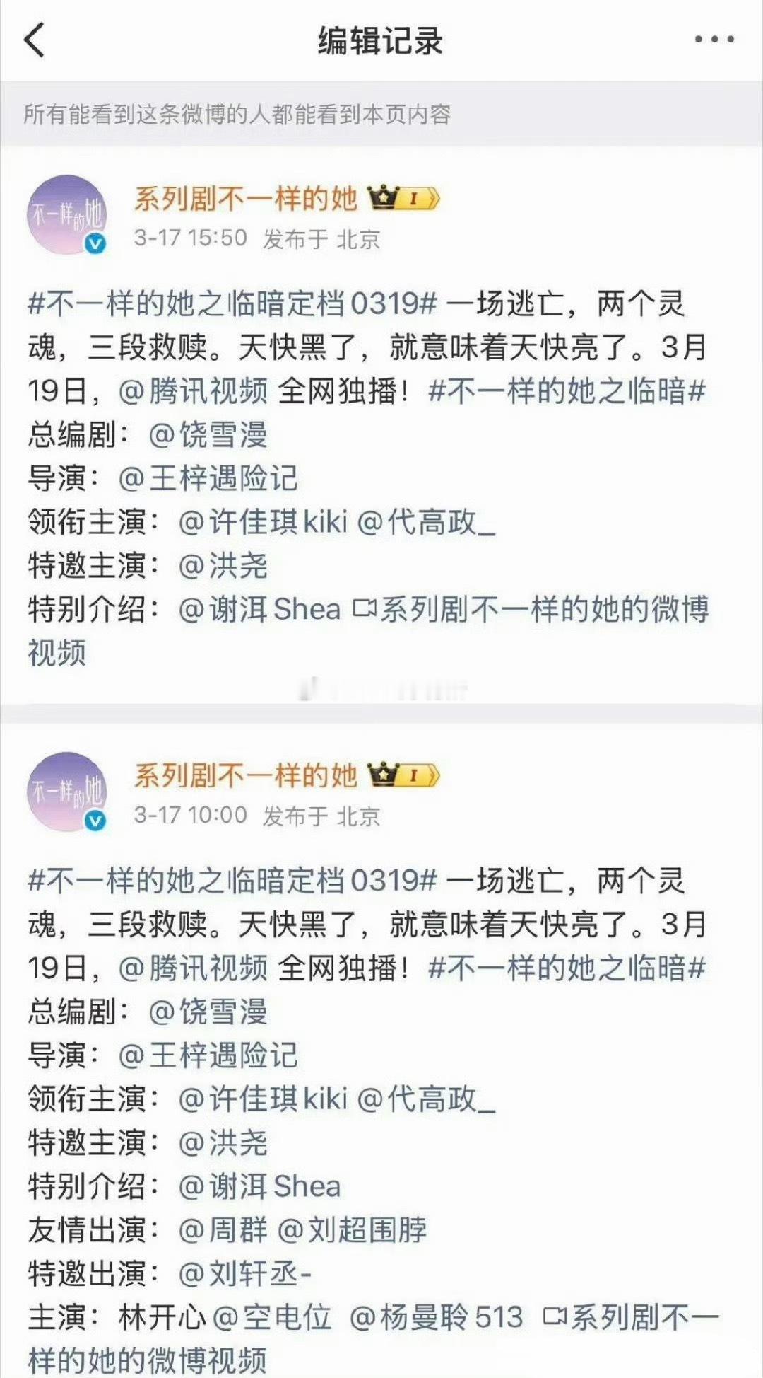 刘轩丞被不一样的她除名了 演了环大陆的原因吗 