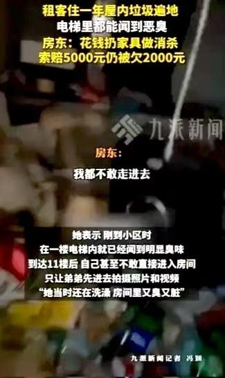 太炸裂！四川泸州，一房东将两居室租给一个不到20岁的女生，考虑到年纪小破例短租押