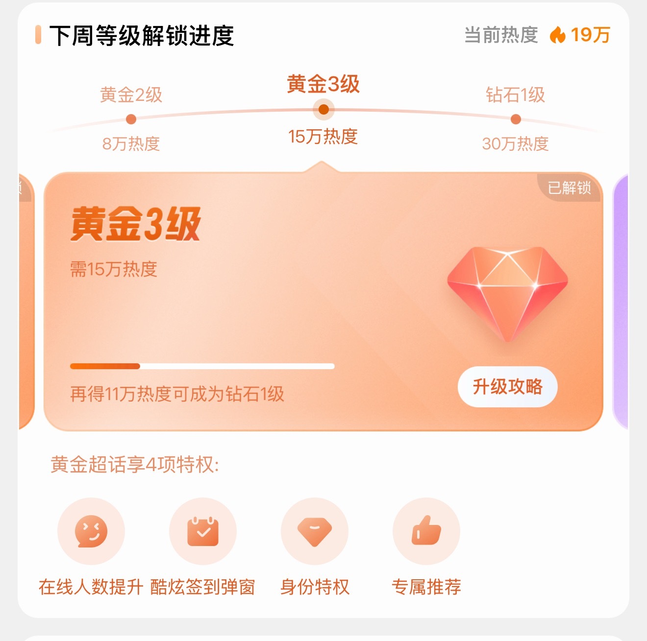 地球超新鲜[超话]刘宇宁粉丝来这个超话来玩没几天，还剩11万就能钻1[兔子][兔