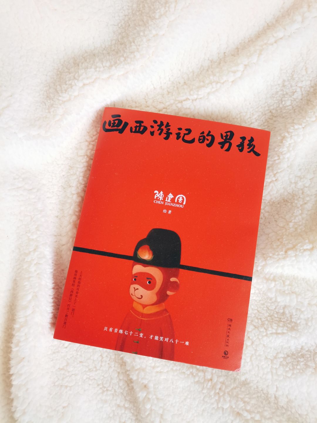 祝你逃出五指山，勇闯天涯！