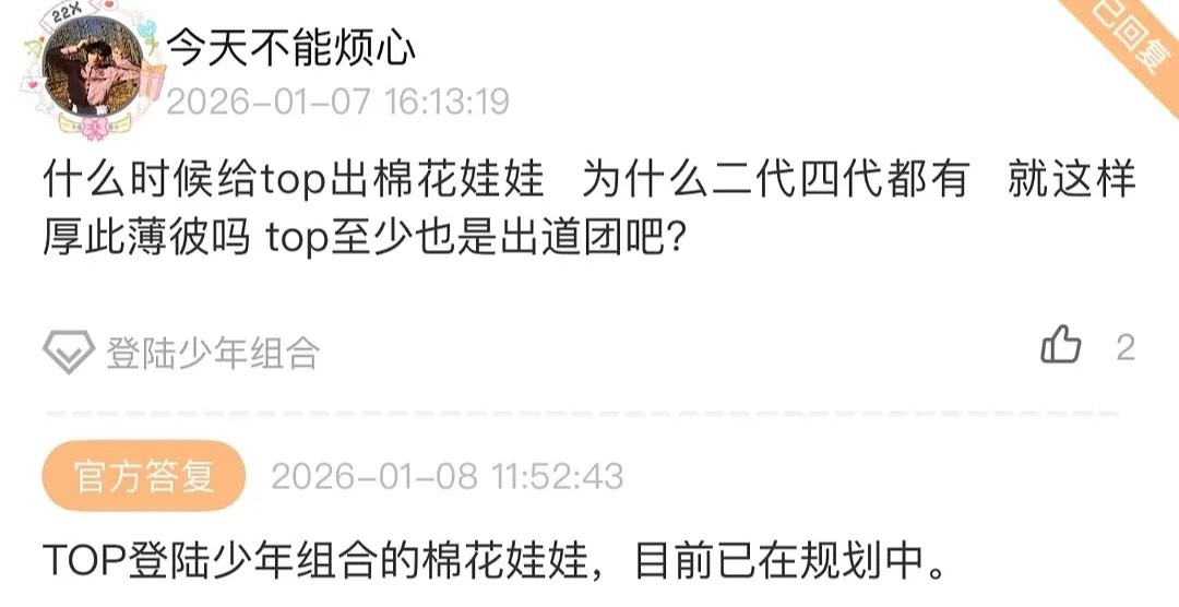 TOP不出棉花娃娃难道不是因为没人买吗