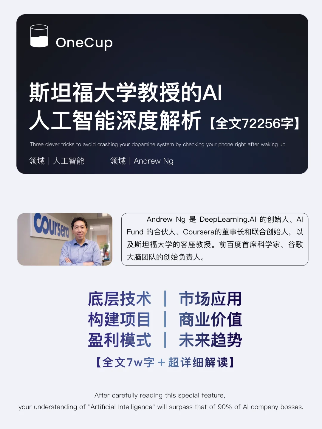 我宣布这是搞懂人工智能的天花板｜深度长文