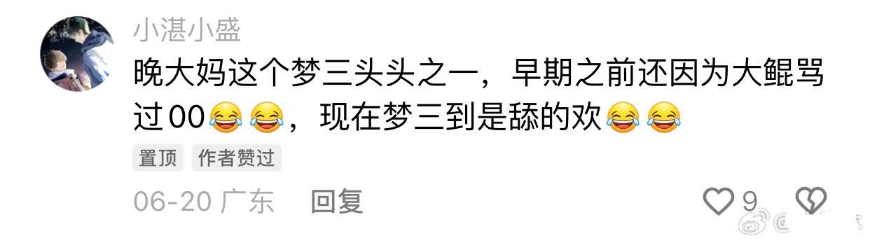 挂我就挂我怎么还造谣呢？我什么时候骂过王林？你以为王林粉丝跟你们似的捧着骂王林的