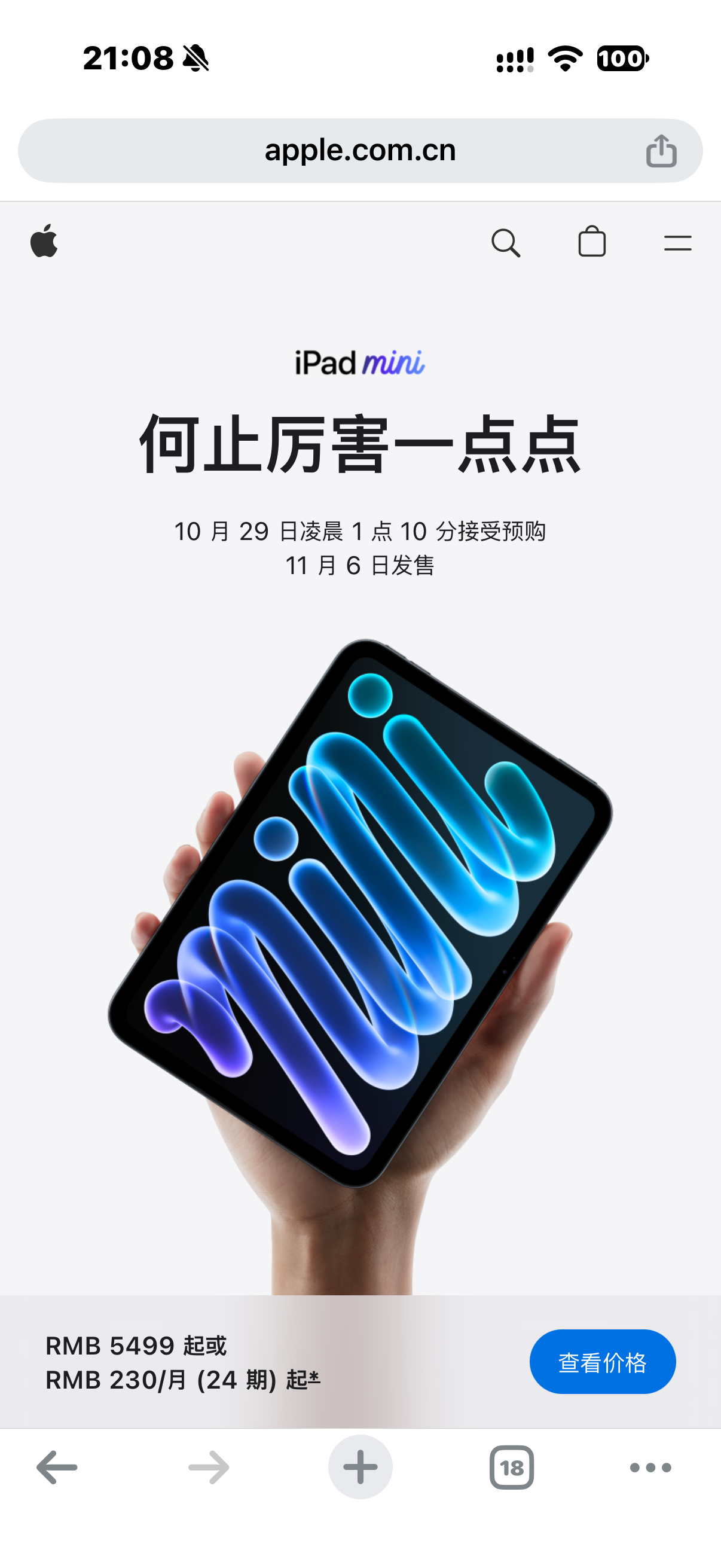 新款iPadmini来了 今天苹果这个新品是突然上的，很多人在催的小平板更新了。