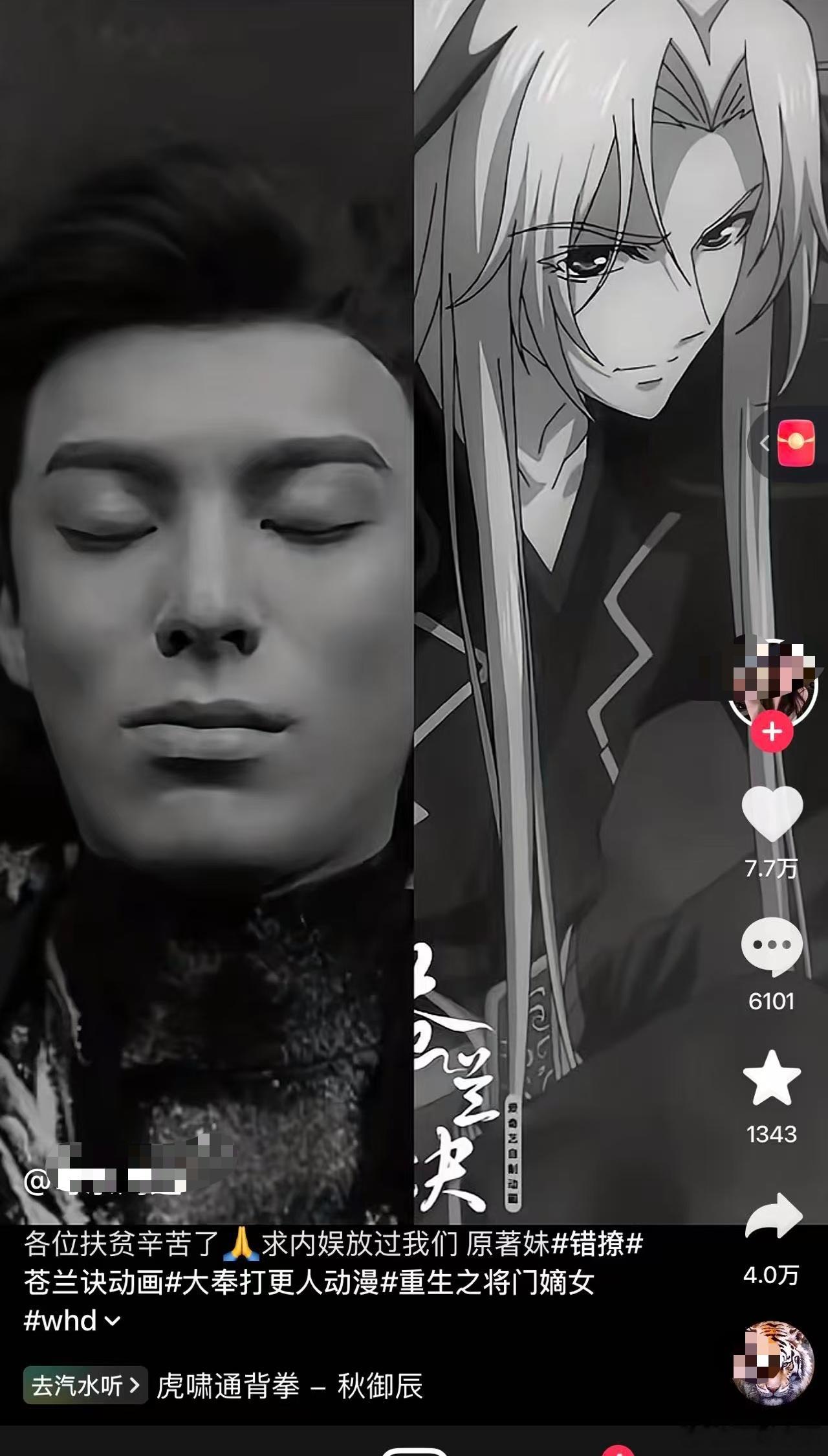 怎么一翻车前账尽算，东方青苍还可以啊，要不然也不会火了 