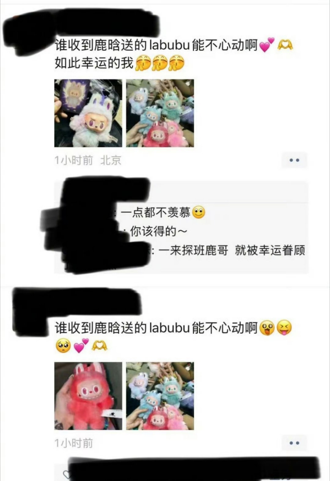 鹿晗送labubu，端午也送了伴舞们礼盒[哇][哇][哇]和鹿晗共事真的好幸福呀
