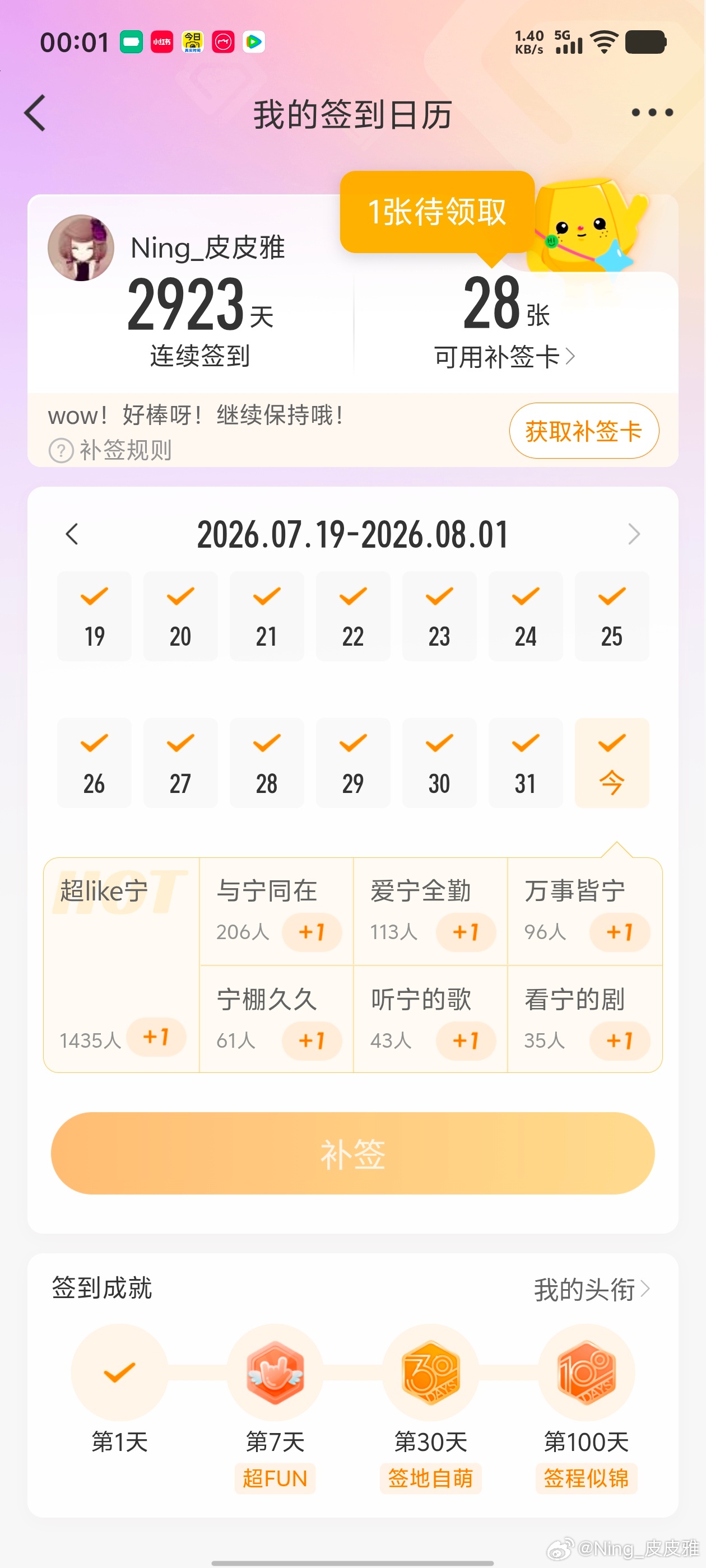 刘宇宁地球超新鲜 | 刘宇宁海飞丝品牌代言人 | 摩登兄弟2018-2026年，