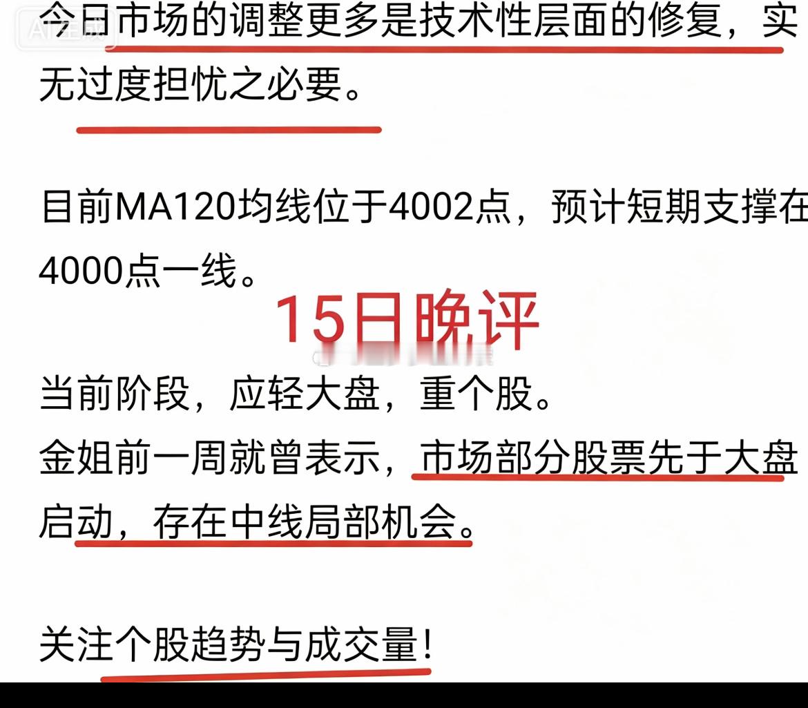 A股：慢牛行情持续，大盘将修复“刀伤”，目标不变（图）！创业板和深成指均已创下新