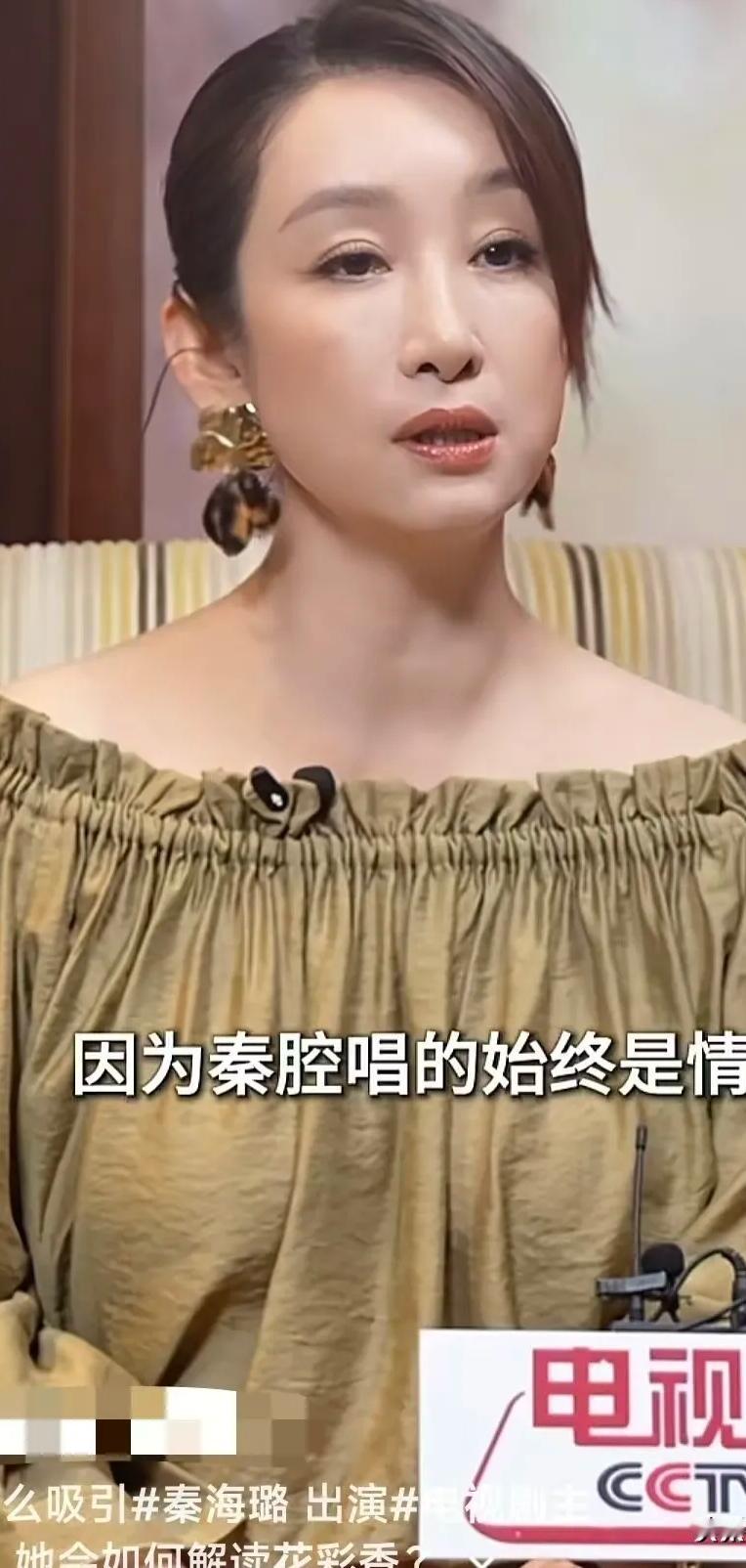 再一次证明多读书还是有用！
近日，秦海璐在接受央视采访中时说：”“当初《主角》张
