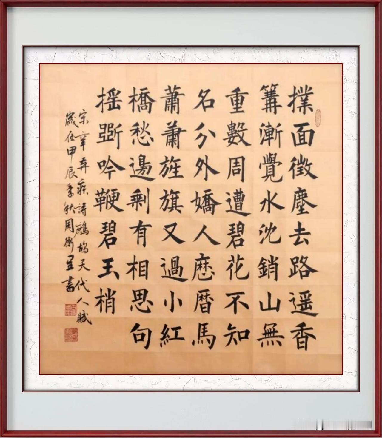 周卫星楷书
#硬筆楷書。# #士彬书法作品# #临写书法# #字里行间话书法# 