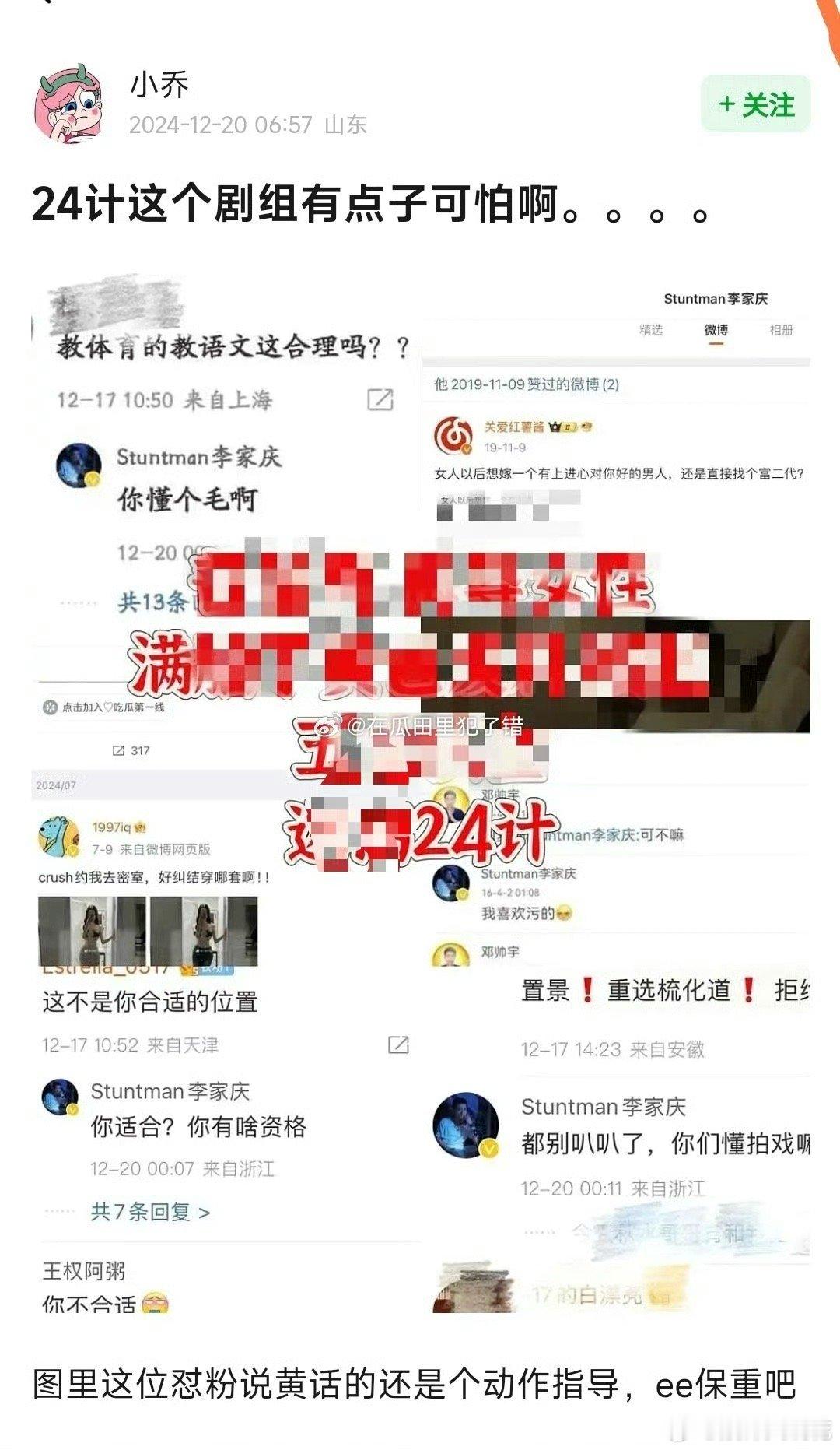 长安24计动作指导怼成毅粉丝了 