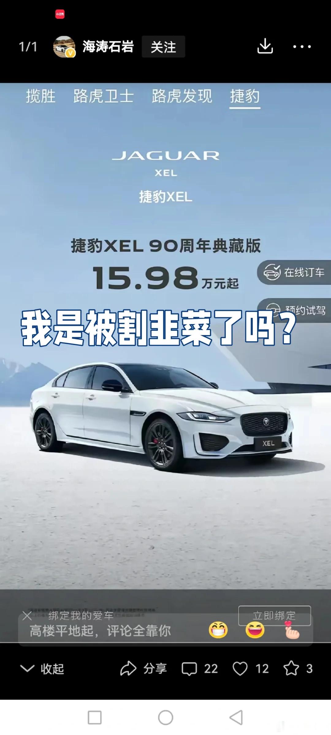 捷豹这个价位，其实也意味着“竞品”的未来价位，BBA的某些中端车型在国内的未来价