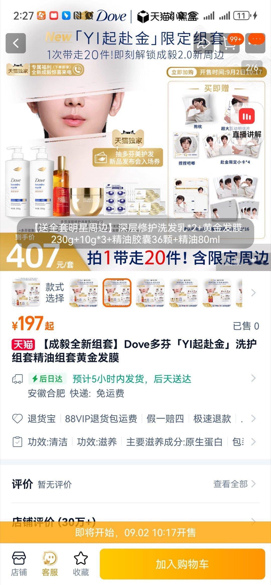可以加🛒了，到时候人手一个这样的抱枕[偷笑] ​​​