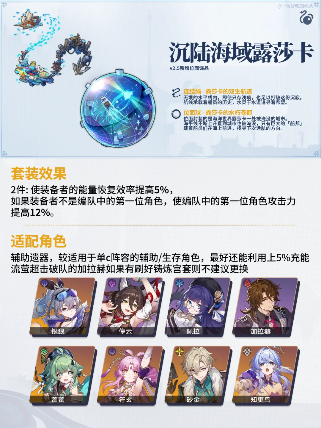 2.5版本2套新遗器给适合谁带