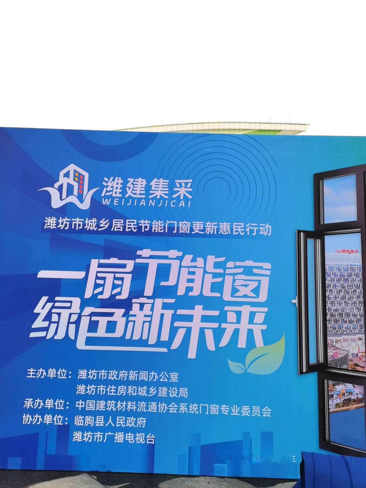 
地标潍坊，踏着绵绵小雨，看到市府广场每天都有不同的变化，（潍坊市城乡居民节能门