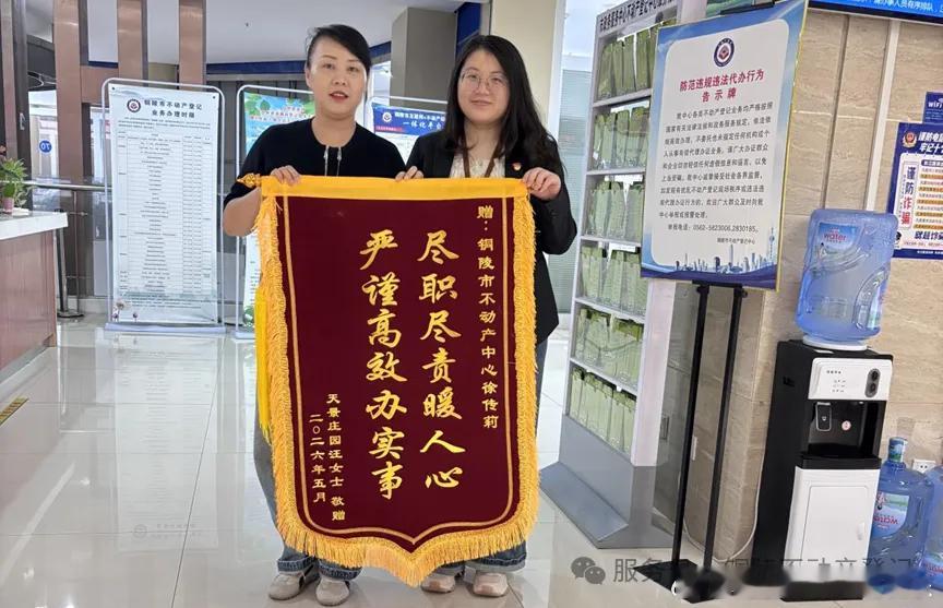 外地卖家无法到场？市不动产登记中心“全程网办”解难题！寻美铜陵我们e起爱铜陵 信