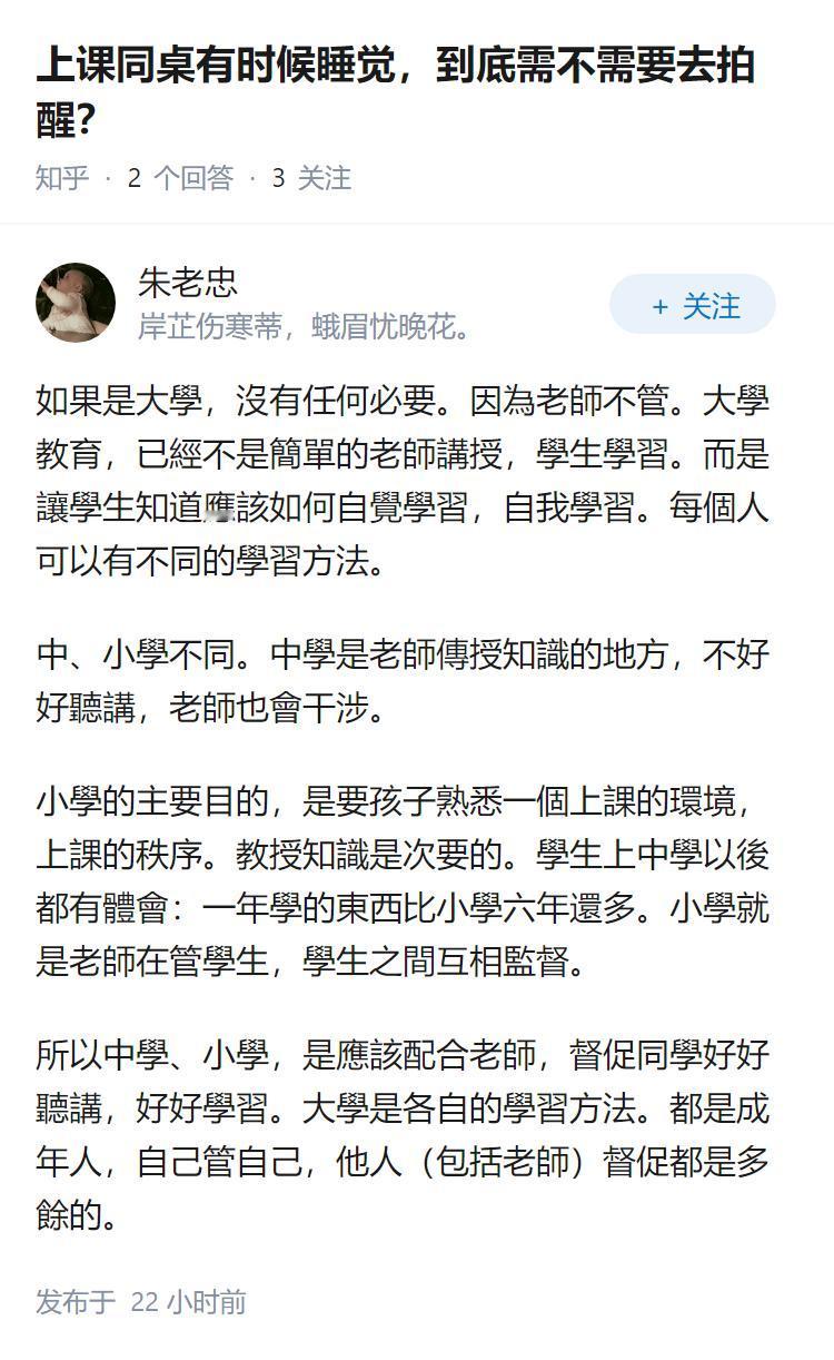 上课同桌有时候睡觉，到底需不需要去拍醒？