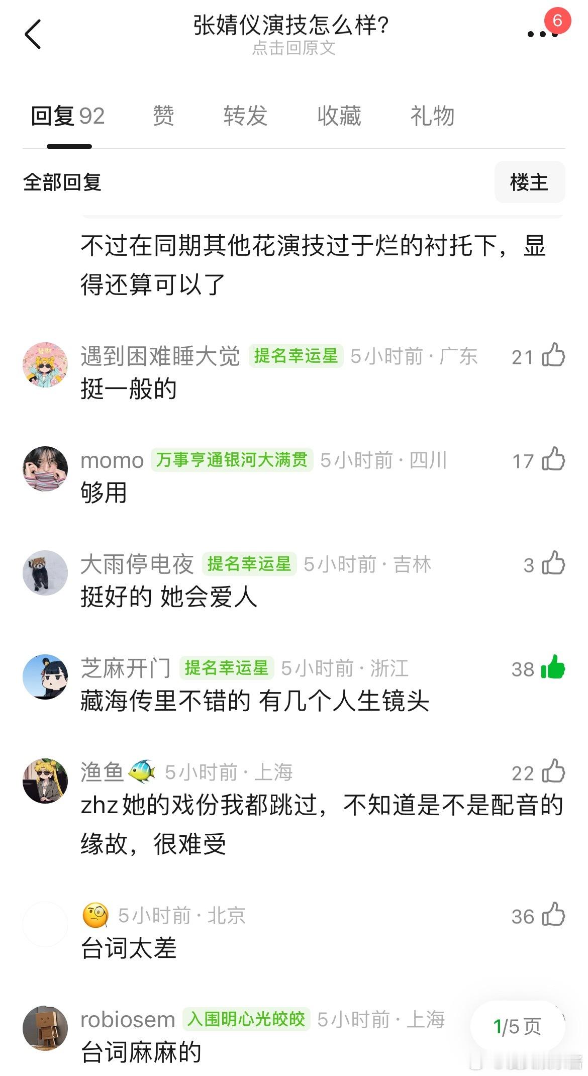 张婧仪的脸是有故事感的，放在合适的故事里是那种不需要怎么费劲就能对味的类型，但在
