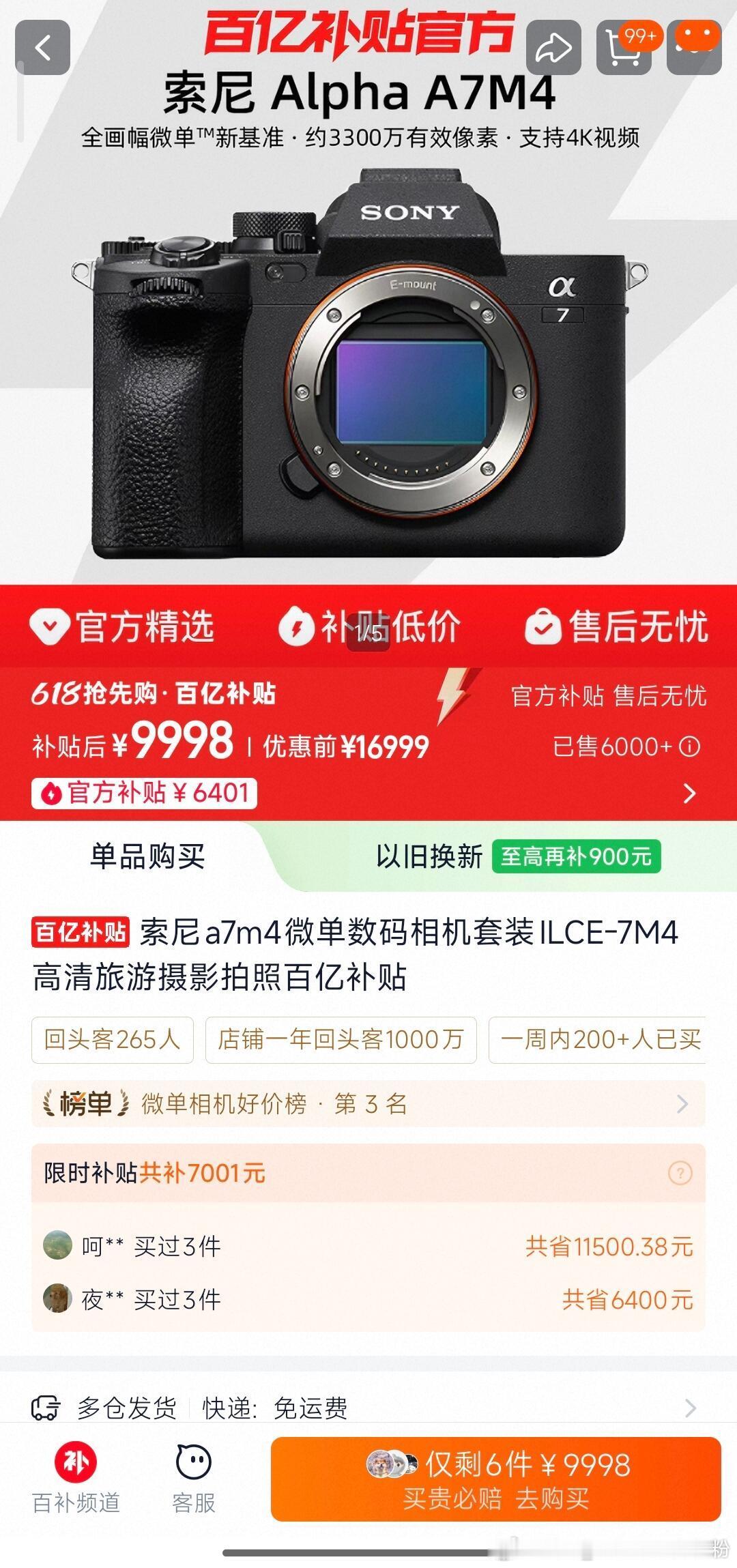 蛙趣 618攻略 （仅限江苏国补618省钱攻略