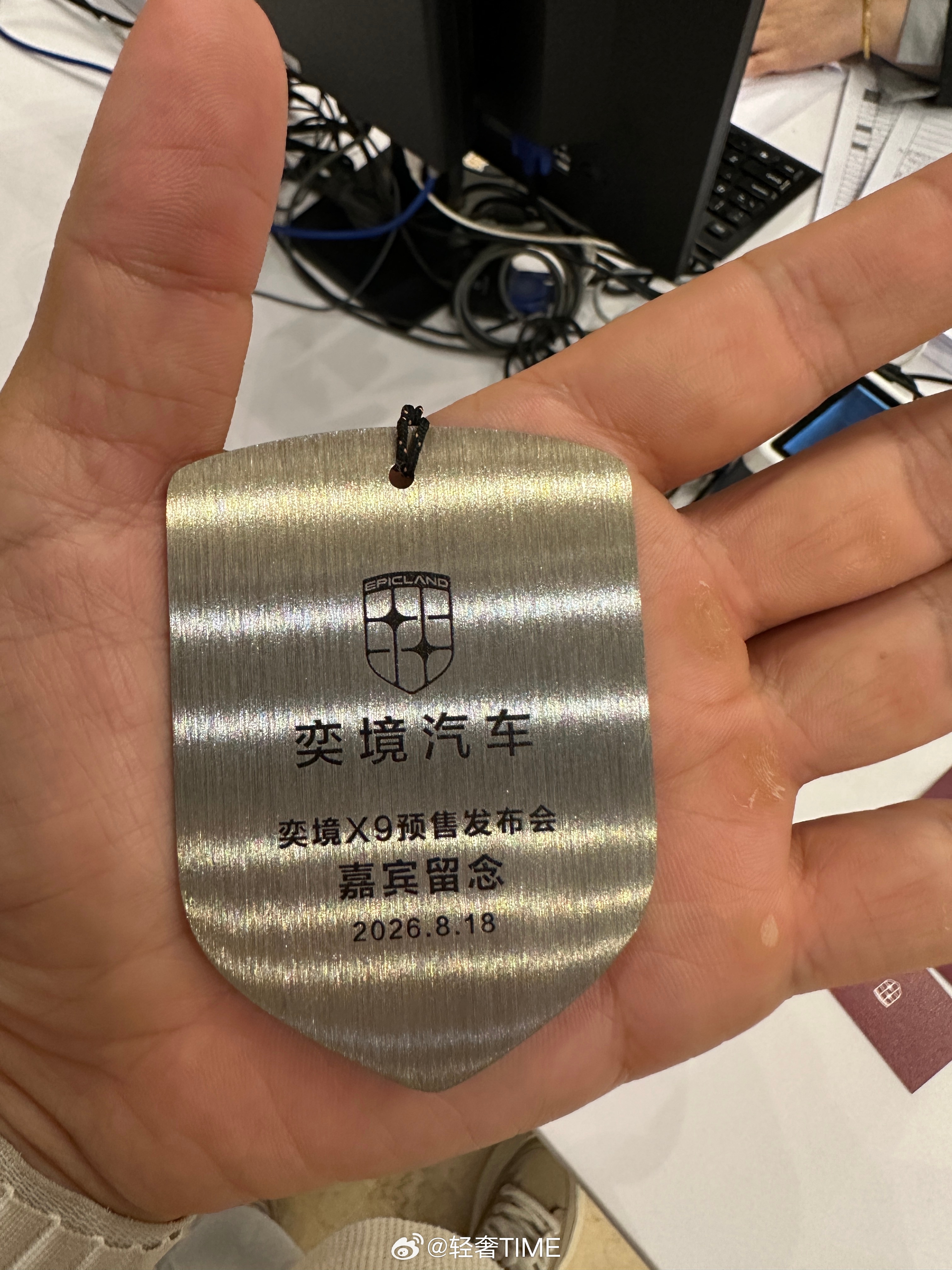今晚奕境X9预售发布会，这个媒体牌有意思，沉甸甸的，来自于车身2400Mpa超高