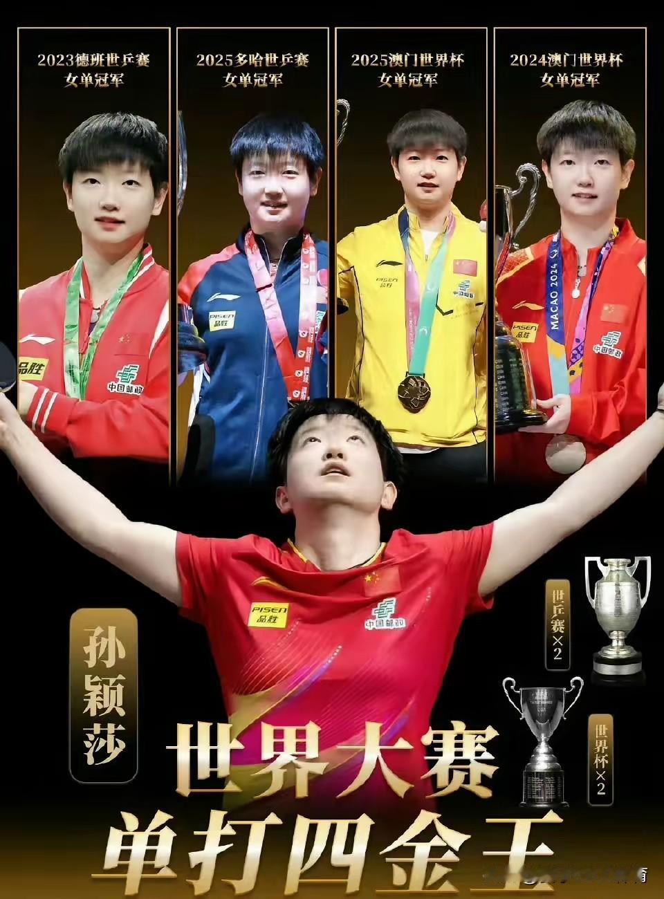 ★虽然无冠，尽力就行！两个亚军，虽败犹荣。
★孙颖莎，全运赛场上你拼尽全力的模样