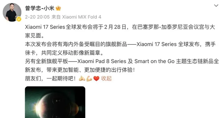 小米17系列即將全球發布，17 Ultra國際版將至