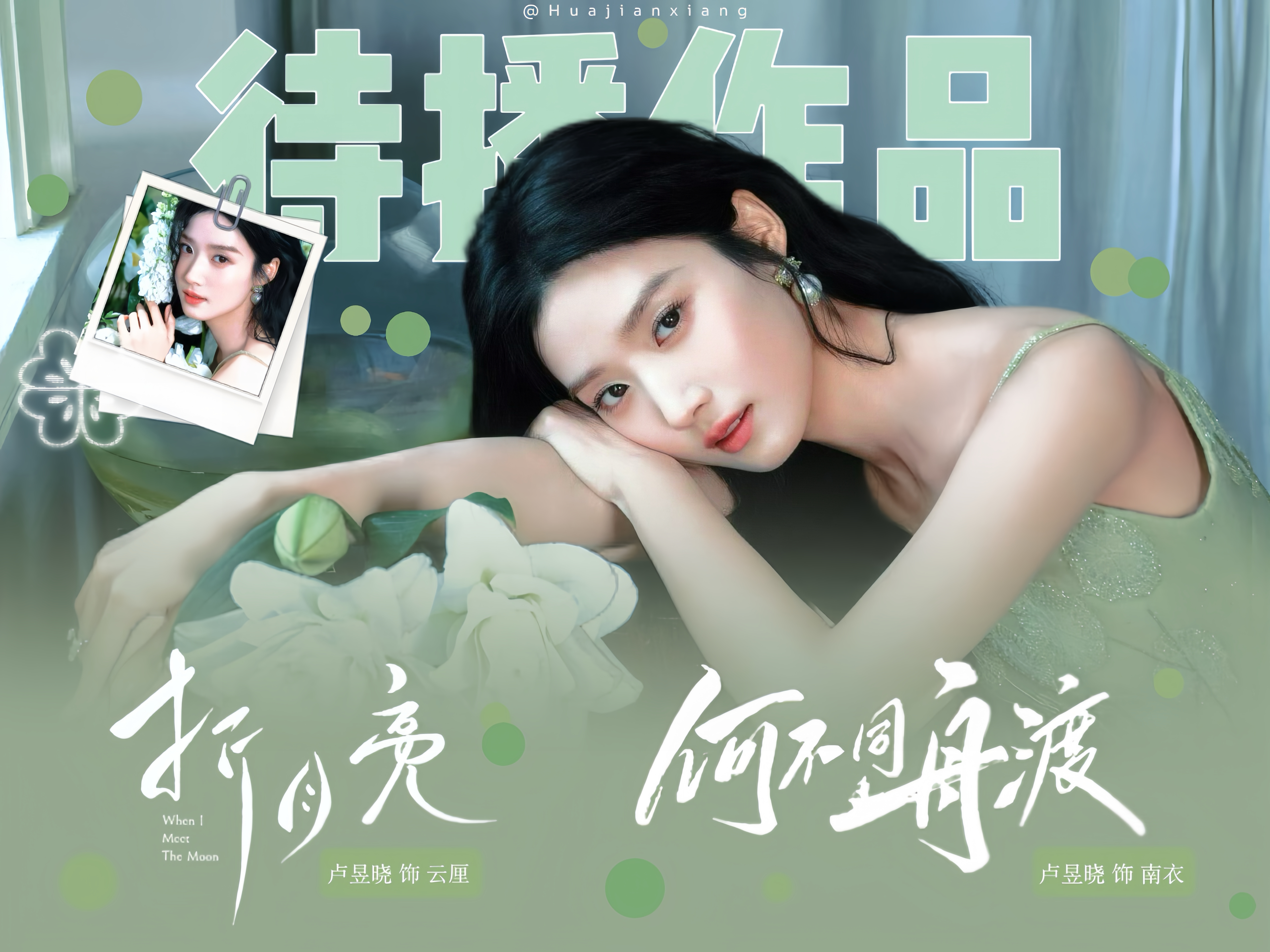 张凌赫后援会抵制卢昱晓进组刺棠心疼我家女孩🥲屡次三番被纽斯拉出来热🫓什么刺棠