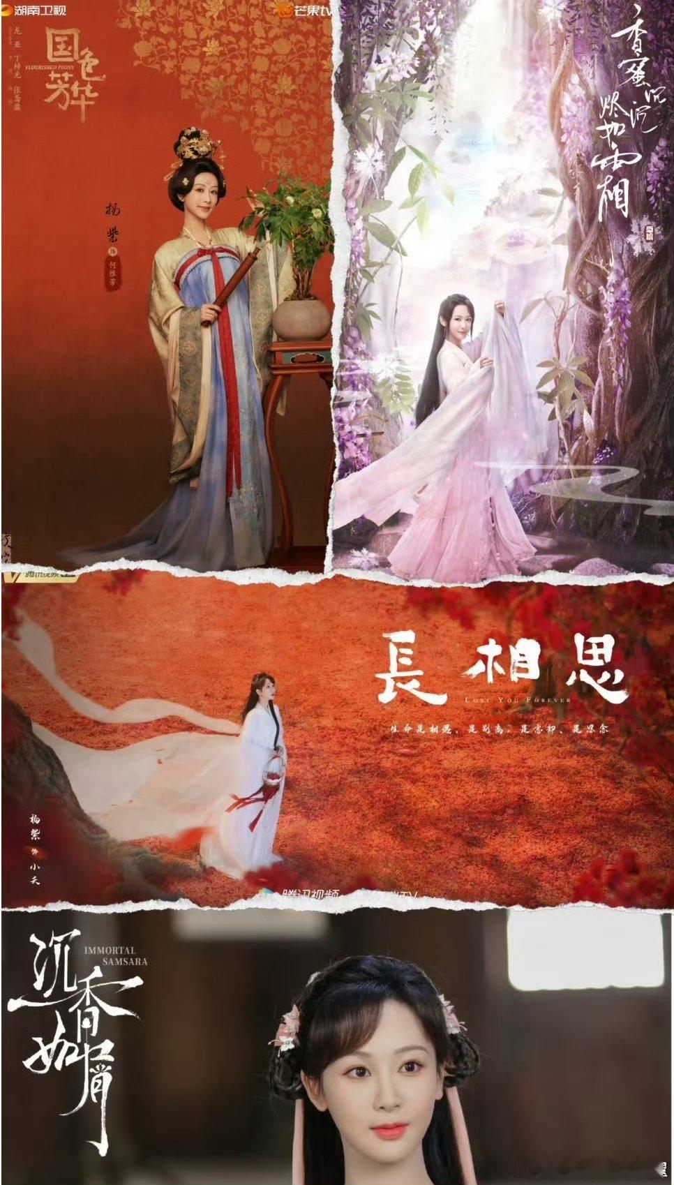 算上锦绣芳华的话，杨紫8年只播了4部古装每一部都榜上有名哎，选本眼光这块👍🏻