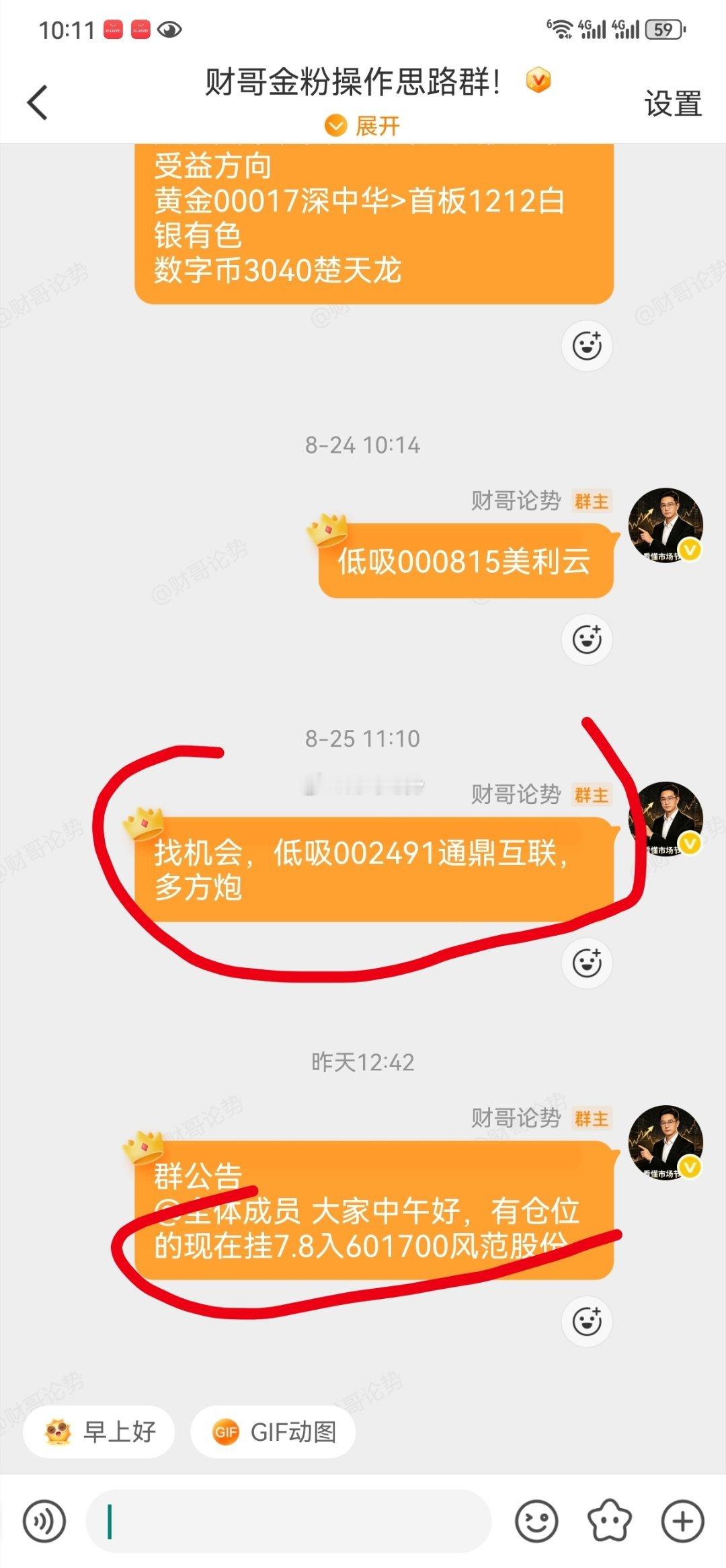 内参的标的给力不，不做马后炮，这几天反复做的通鼎互联 sz002491[股票]，