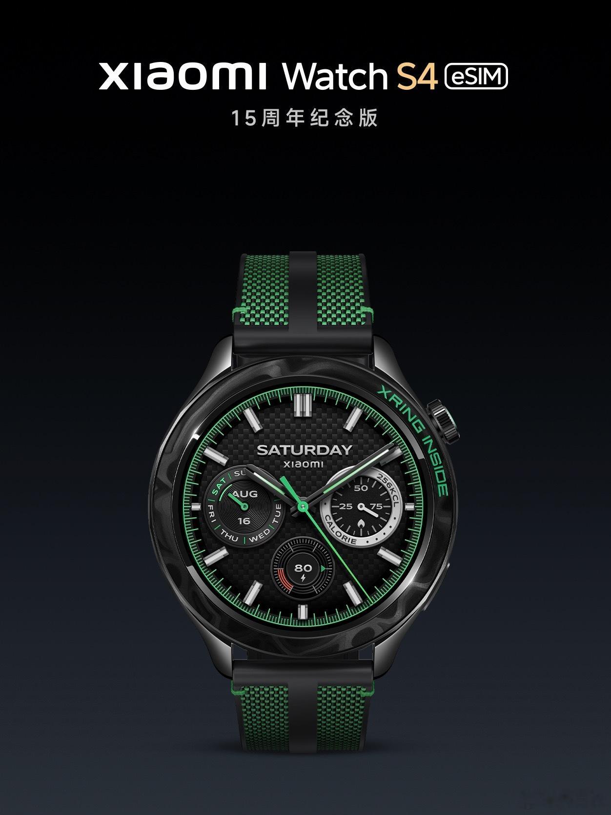我怕三十晚上祝福太多，提前给大家抽开工礼物：「小米Watch S4 15周年纪念