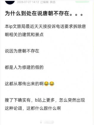 这大概就是南京日报时评后各大媒体报道的“陕西文旅称”的原图，不是官方账号，甚至头
