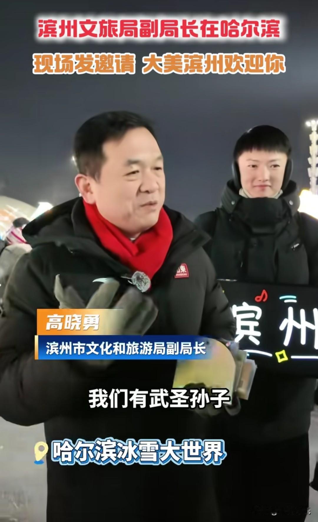 这是又咋了，黄河与渤海交汇的地方啥时候成滨粥了？滨粥说有“武圣孙子”，就是不敢提
