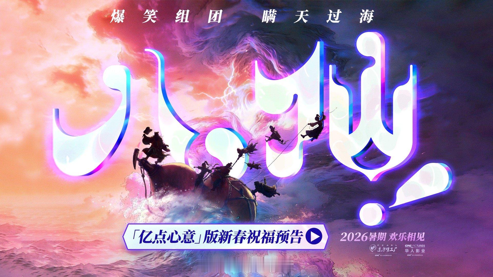 电影八仙定档暑期 看预告时被何仙姑采药的镜头美到了——晨露从荷叶滚落的轨迹都带着