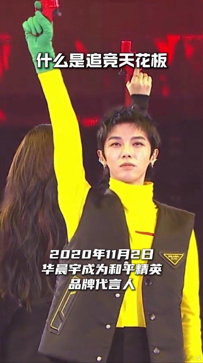 #华晨宇追竞天花板# 华晨宇，以音乐之名，开启电竞之旅。他是追竞的天花板，让我们