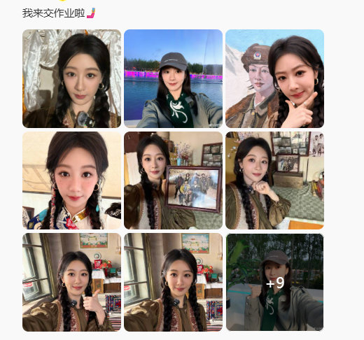 杨紫怼脸自拍18宫格杨紫交作业 杨紫交作业怼脸自拍18宫格 